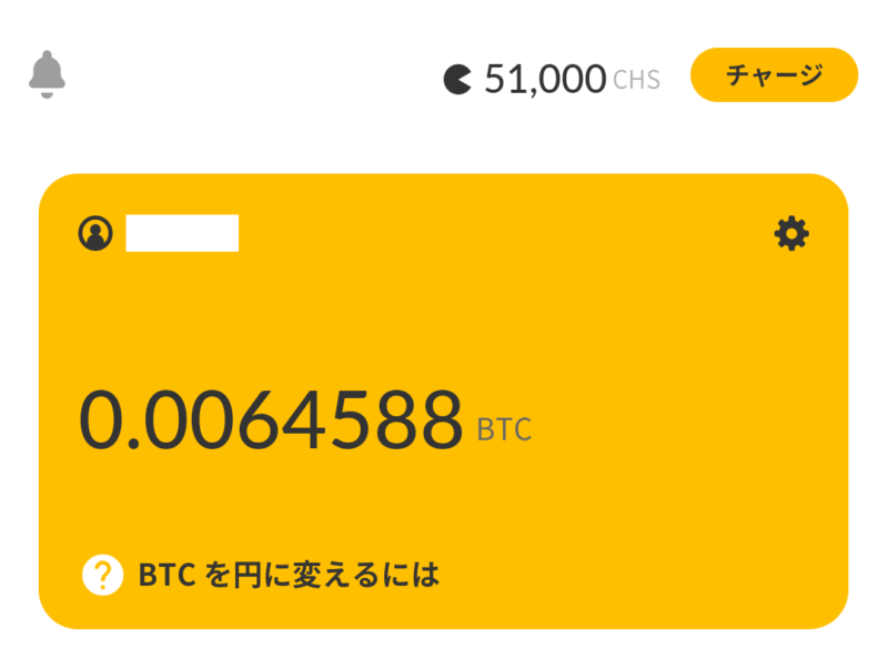 cheeeseで貯まったBTCの残高
