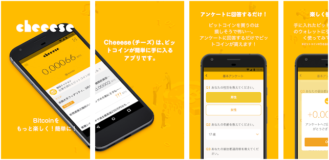 ニュースアプリCheeeseの説明画像