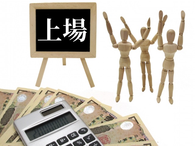 新規上場